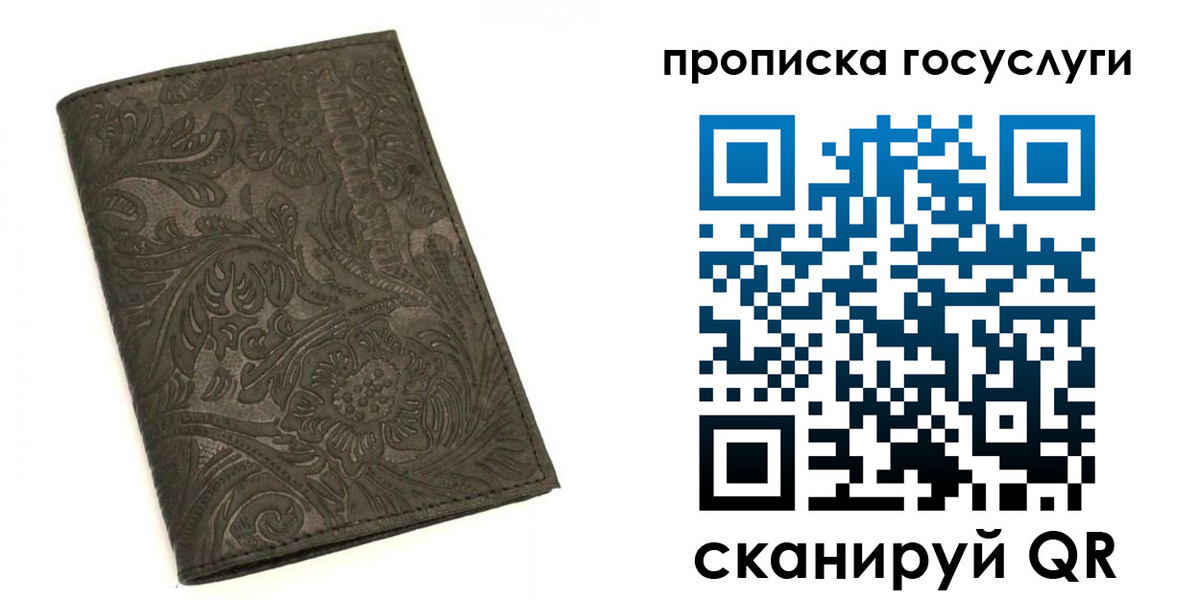 временная регистрация для всех в Приозерске