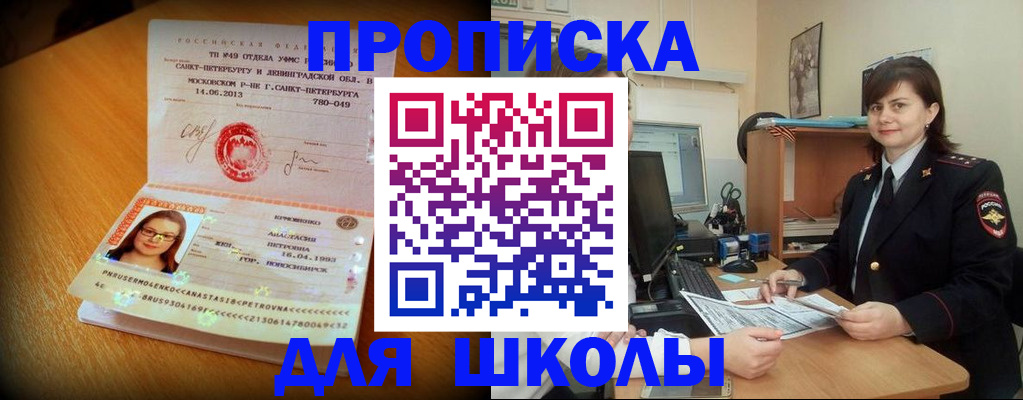 прописка в квартире в Приозерске