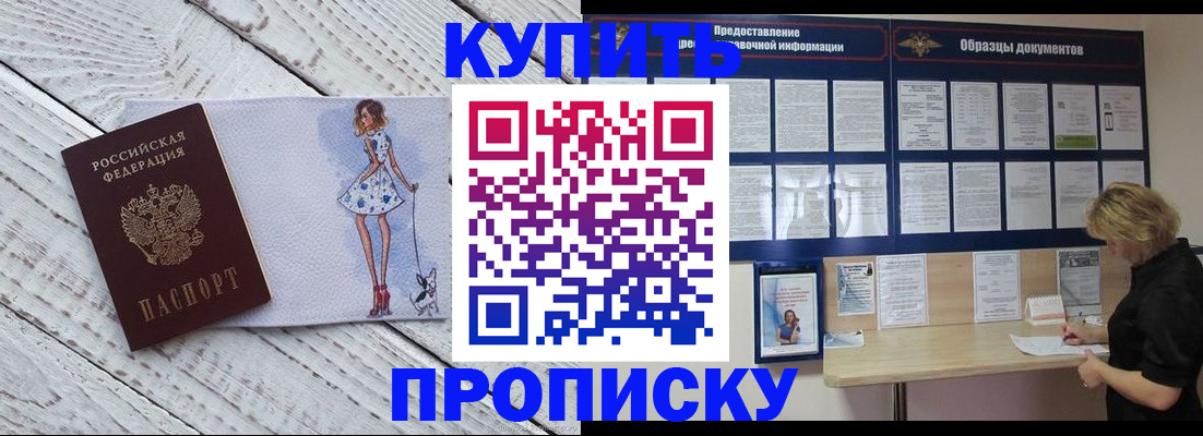 прописка от собственника в Приозерске